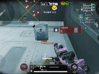  三角洲安卓直装开心助手透视物资辅助多功能