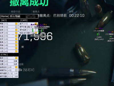 三角洲辅助AS透视自瞄物资辅助科技