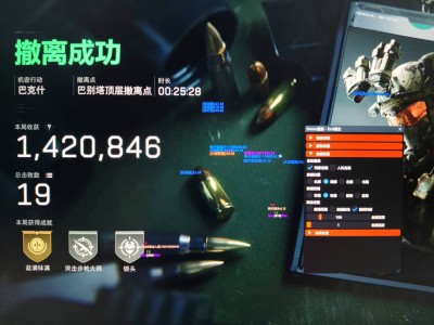 三角洲辅助科技-遗骸透视自瞄物资辅助多功能