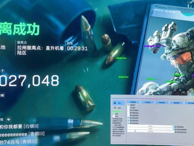 三角洲辅助-UU透视自瞄物资科技