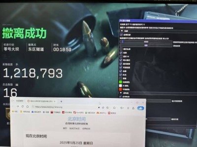 三角洲EV透视自瞄物资辅助