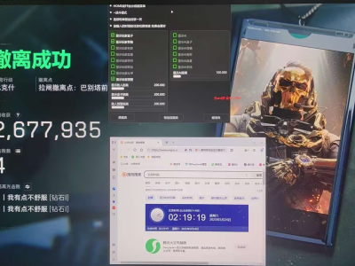 三角洲辅助-寒冰内部透视物资辅助多功能