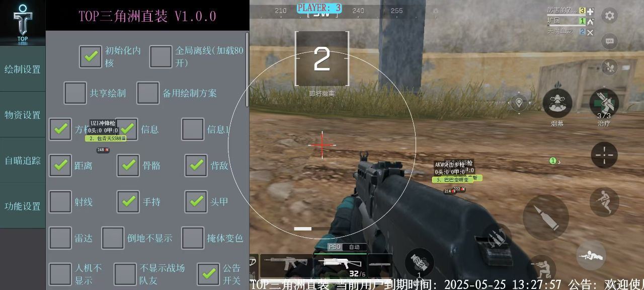 三角洲辅助-TOP透视自瞄物资辅助-安卓直装科技 第1张 三角洲辅助-TOP透视自瞄物资辅助-安卓直装科技 第1张