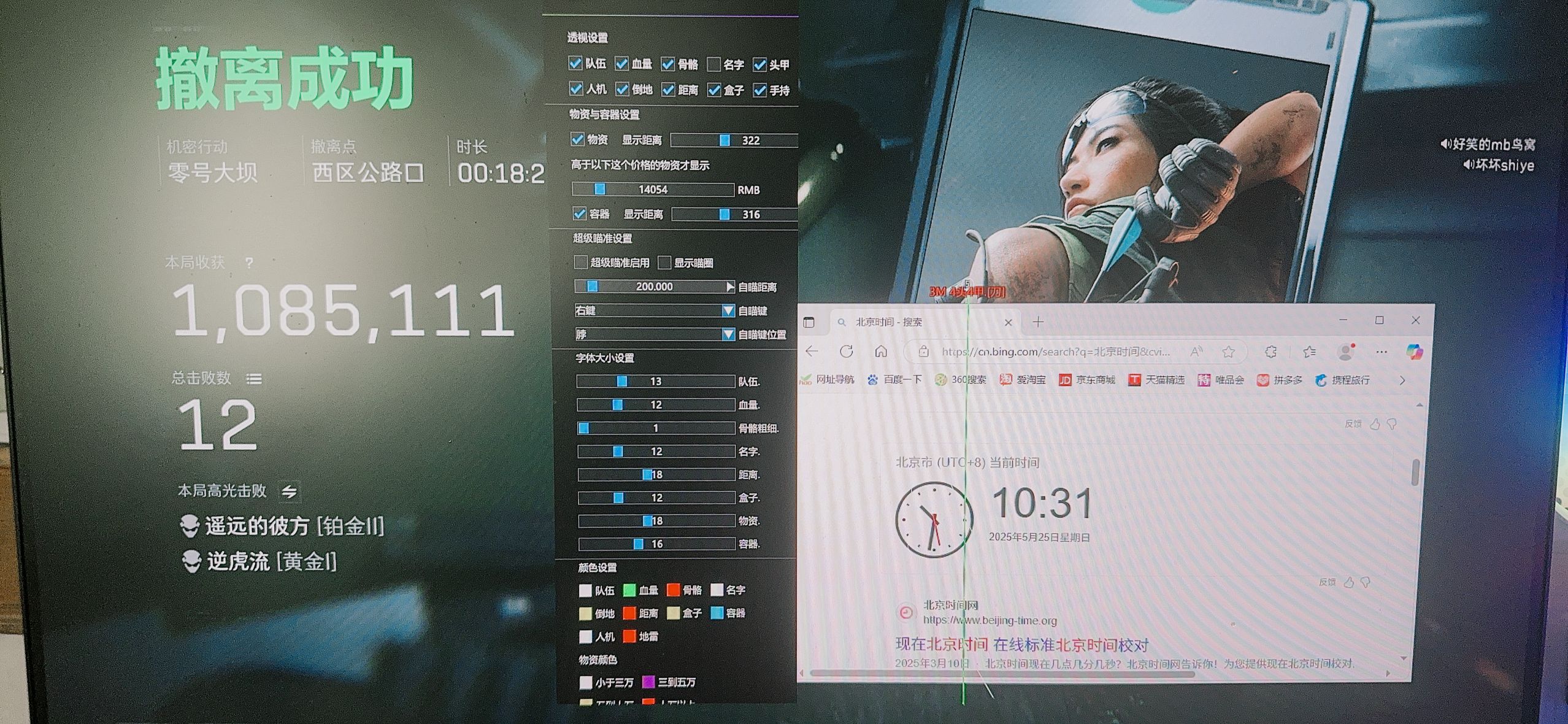 三角洲透视自瞄TC辅助多功能  第2张