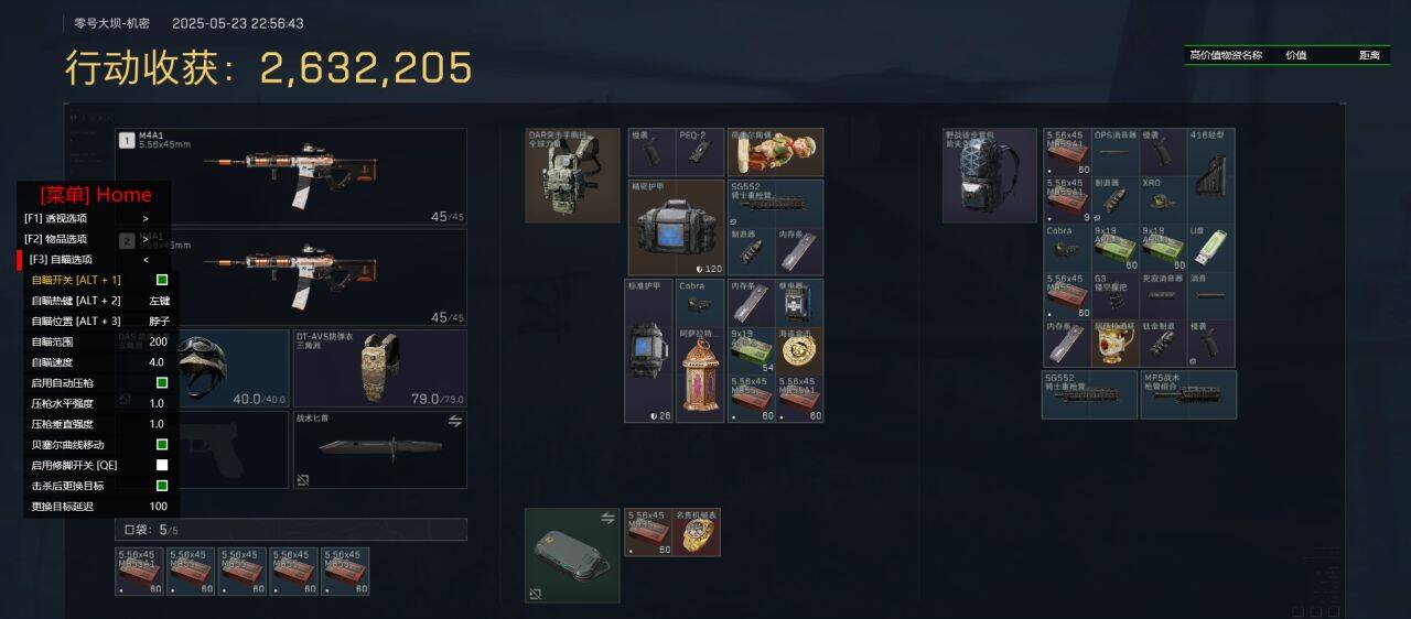 三角洲辅助-寒冰透视自瞄辅助多功能  第1张