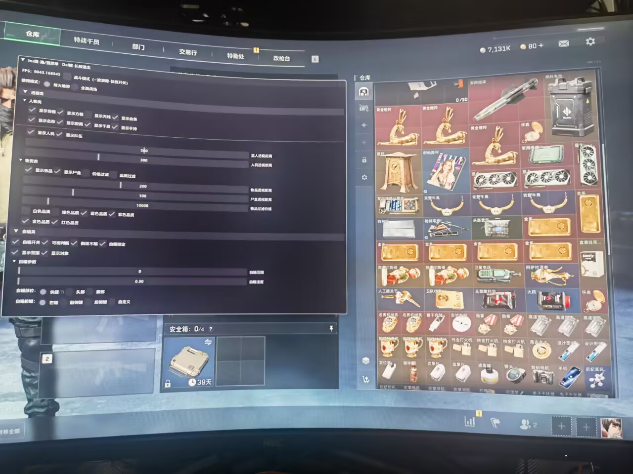 三角洲透视辅助-阿娇透视物资辅助多功能  第2张