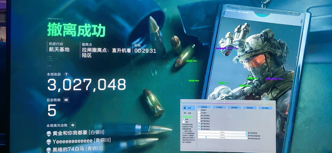 三角洲辅助-UU透视自瞄物资科技  第1张