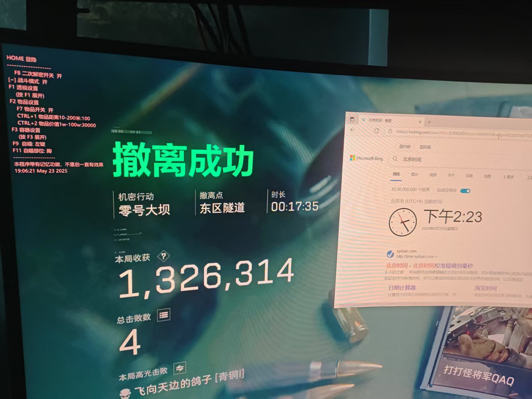 三角洲M6透视自瞄物资多功能辅助  第1张