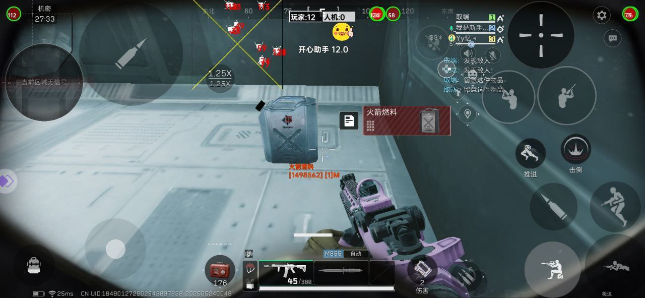  三角洲安卓直装开心助手透视物资辅助多功能 第1张