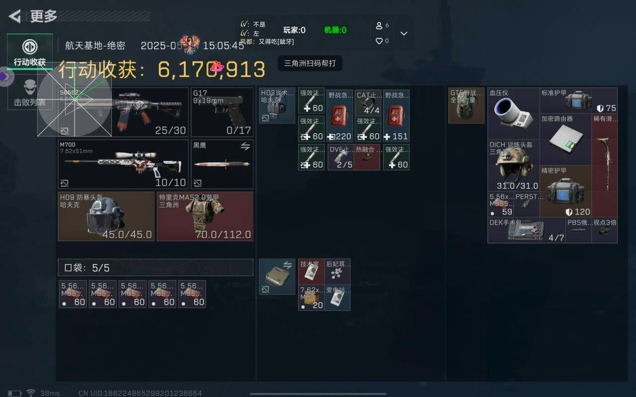  三角洲安卓直装火凤凰透视物资辅助 第1张