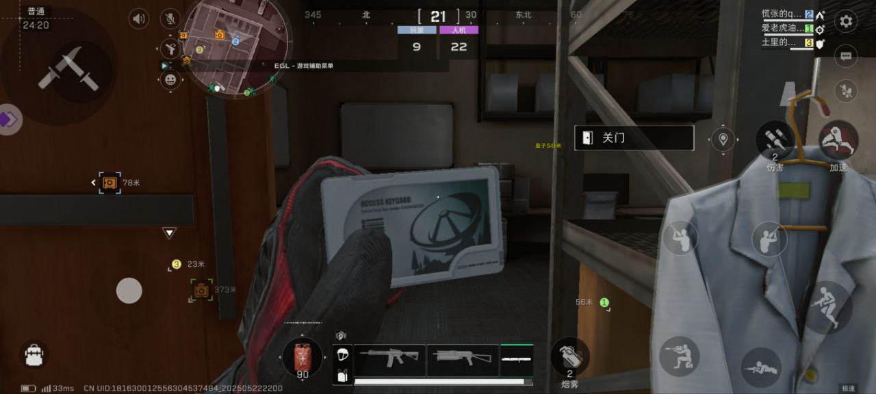 三角洲安卓直装EGL透视物资辅助  第1张