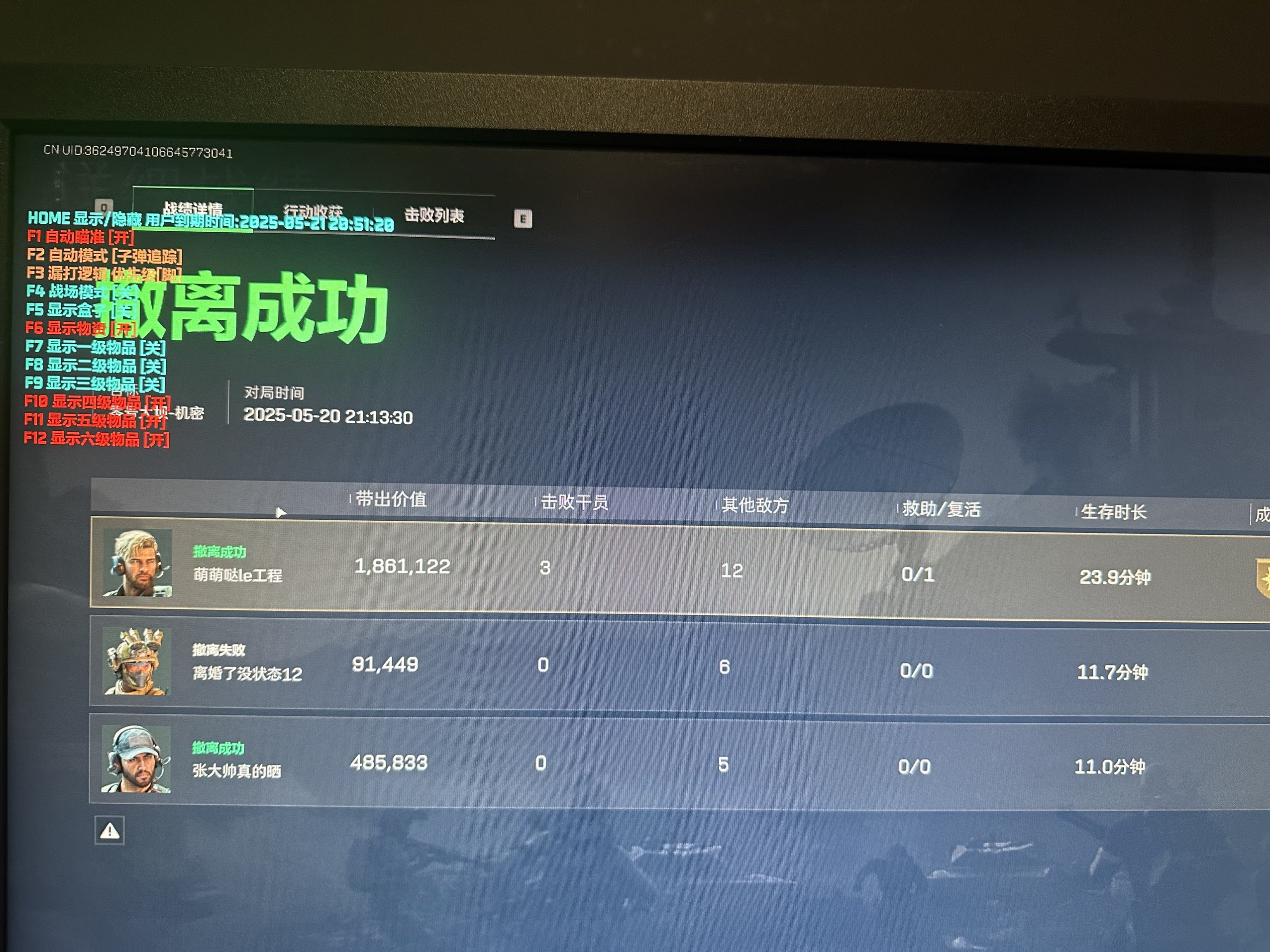 三角洲行动使用连点器辅助：是捷径还是破坏游戏公平的隐患？  第1张