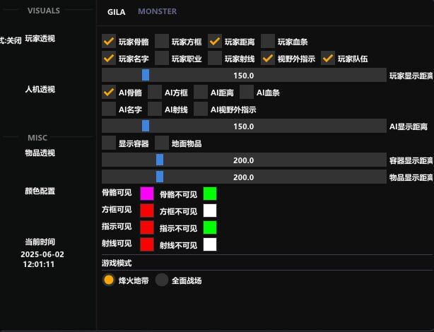 三角洲辅助3D设置：画面、音效等全方位优化指南  第1张