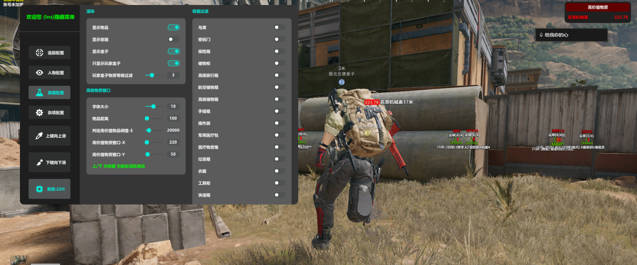 可换绑号开启新玩法，三角洲辅助畅享全新战斗体验  第1张