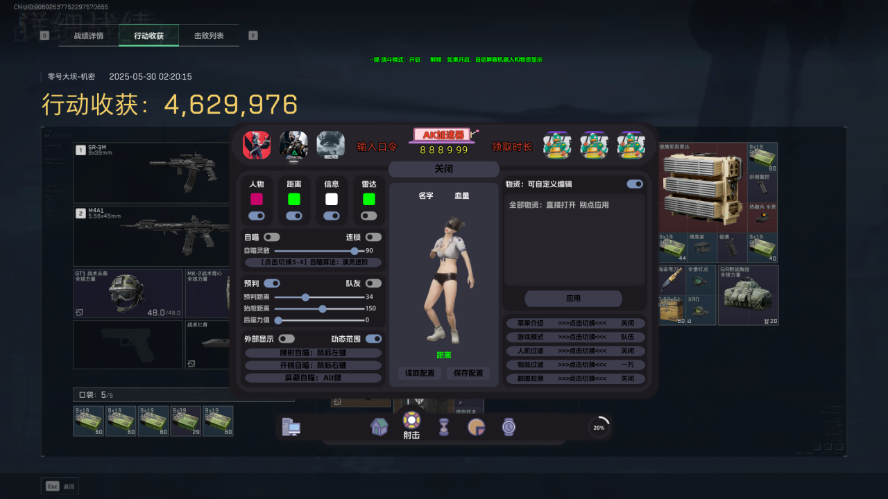 三角洲辅助网全面揭秘:隐藏在战争背后的故事 第1张 三角洲辅助网全面揭秘:隐藏在战争背后的故事 第1张